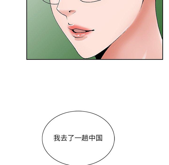 哥哥怀中的初恋 第 31 话 第19页