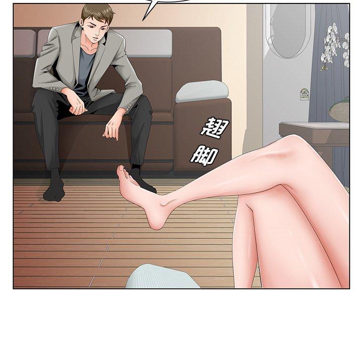 哥哥怀中的初恋 第 31 话 第20页