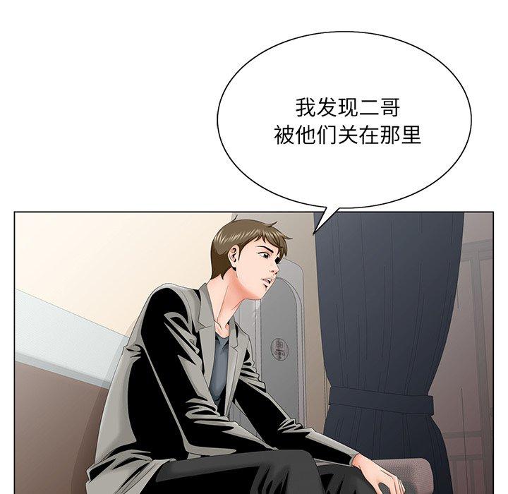 哥哥怀中的初恋 第 31 话 第21页