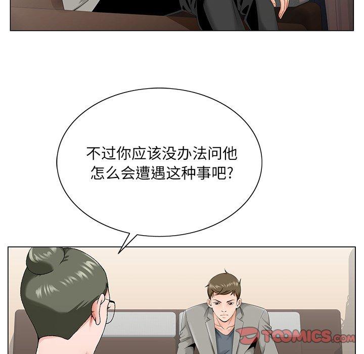 哥哥怀中的初恋 第 31 话 第22页