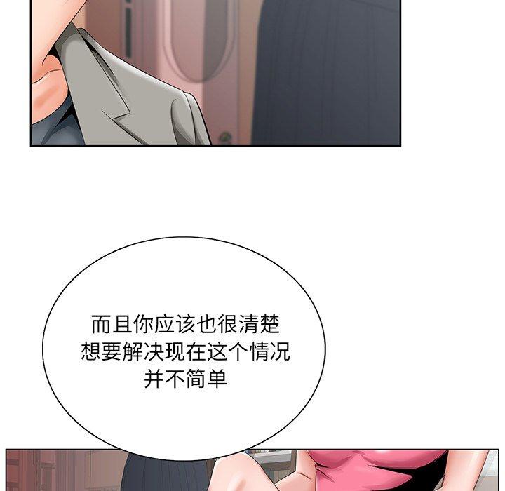 哥哥怀中的初恋 第 31 话 第26页