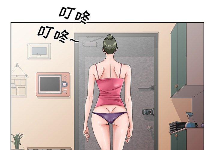 哥哥怀中的初恋 第 31 话 第3页