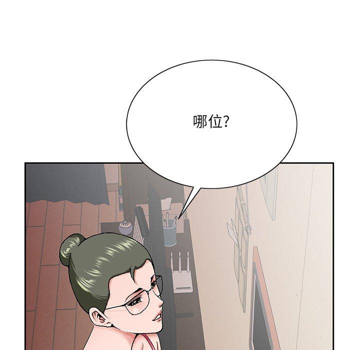 哥哥怀中的初恋 第 31 话 第5页