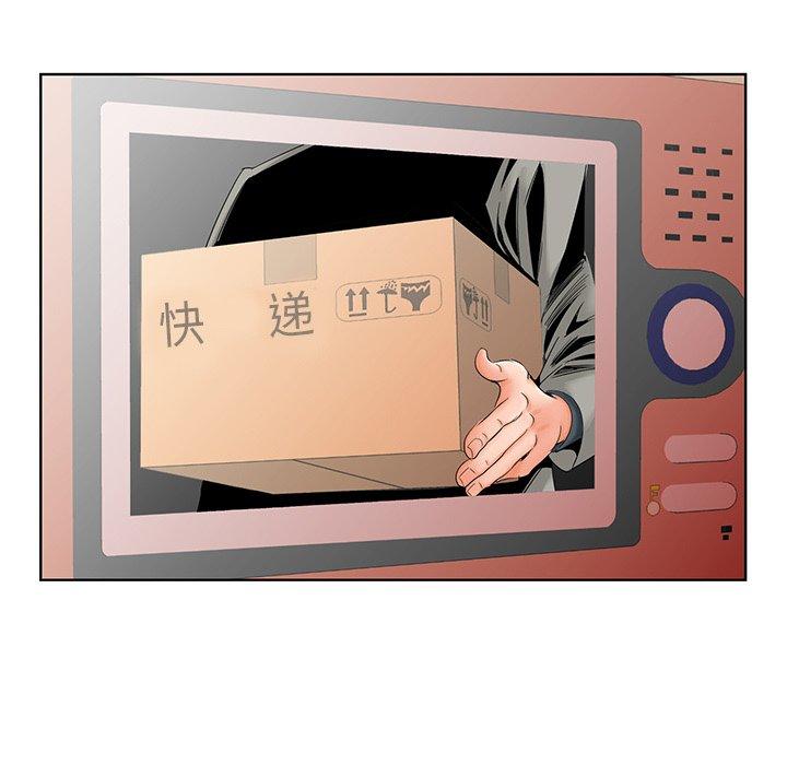 哥哥怀中的初恋 第 31 话 第7页