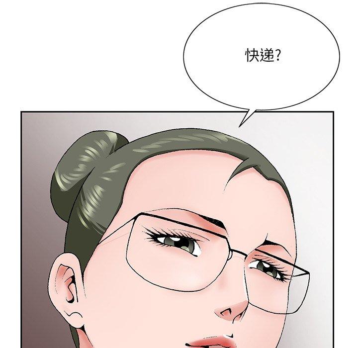 哥哥怀中的初恋 第 31 话 第8页