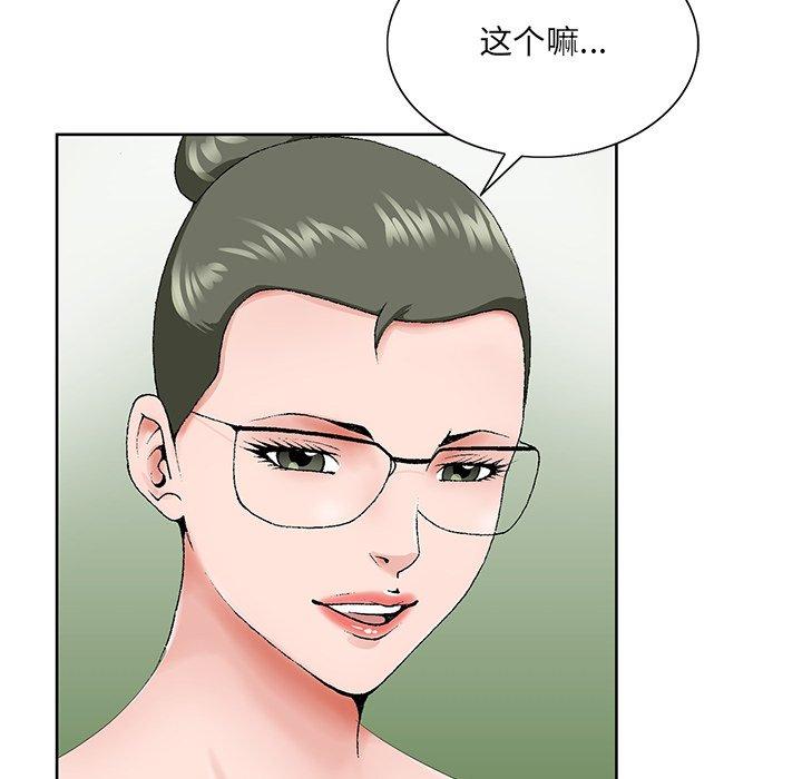哥哥怀中的初恋 第 31 话 第29页