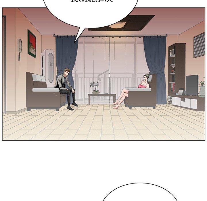 哥哥怀中的初恋 第 31 话 第28页