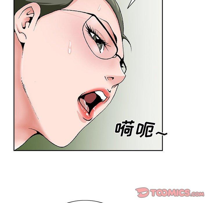 哥哥怀中的初恋 第 31 话 第42页