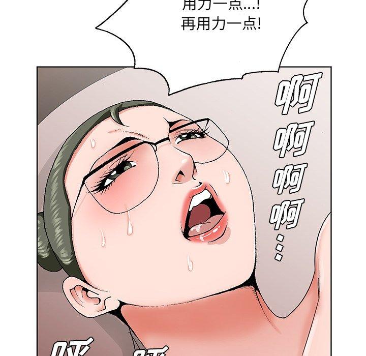 哥哥怀中的初恋 第 31 话 第51页