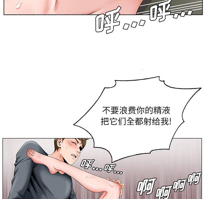 哥哥怀中的初恋 第 31 话 第55页