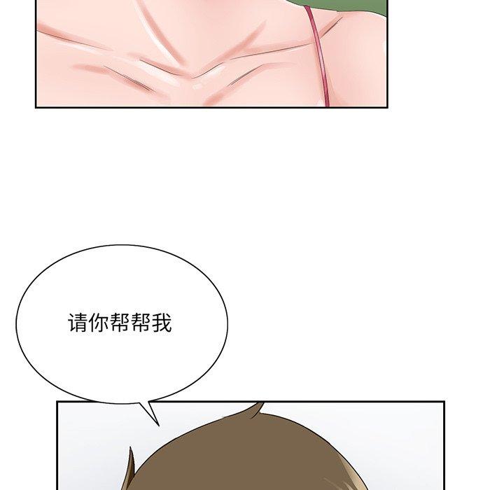 哥哥怀中的初恋 第 31 话 第30页
