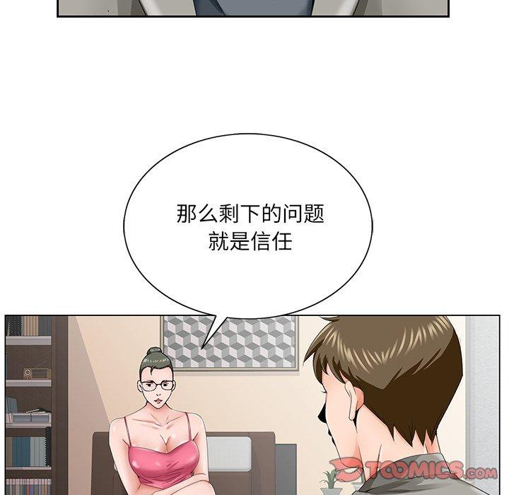 哥哥怀中的初恋 第 31 话 第32页