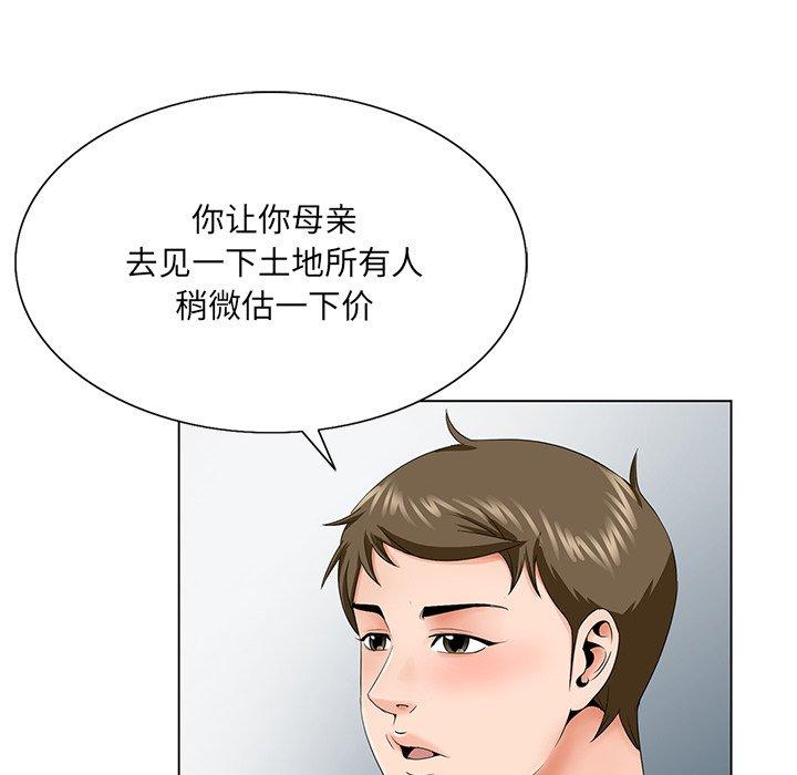哥哥怀中的初恋 第 31 话 第80页