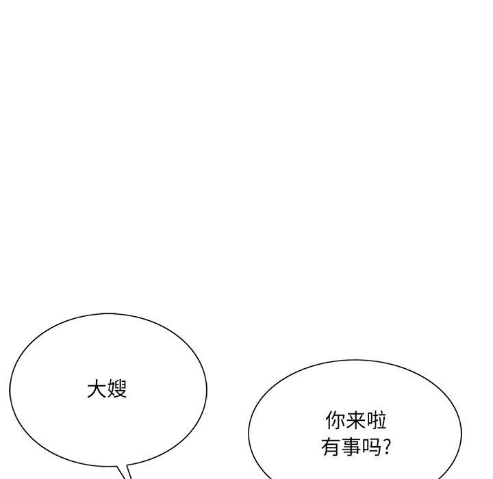 哥哥怀中的初恋 第 31 话 第83页