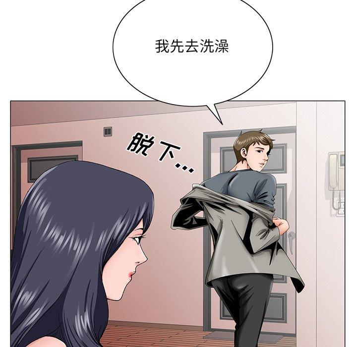 哥哥怀中的初恋 第 31 话 第88页