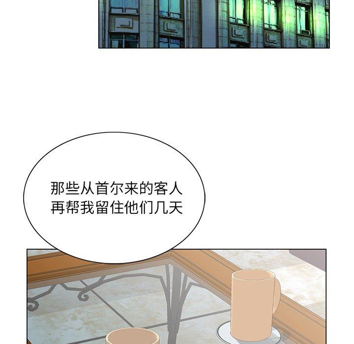 哥哥怀中的初恋 第 31 话 第61页