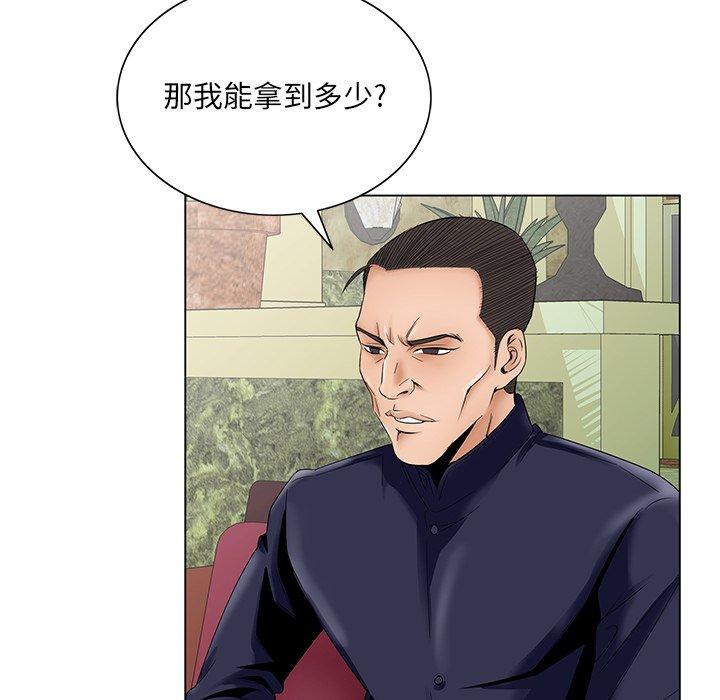 哥哥怀中的初恋 第 31 话 第64页