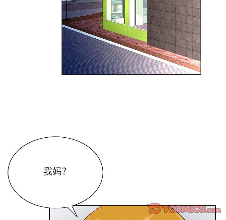 哥哥怀中的初恋 第 31 话 第72页