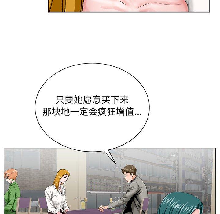 哥哥怀中的初恋 第 31 话 第74页
