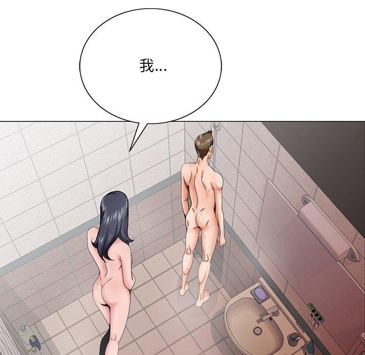 哥哥怀中的初恋 第 31 话 第96页