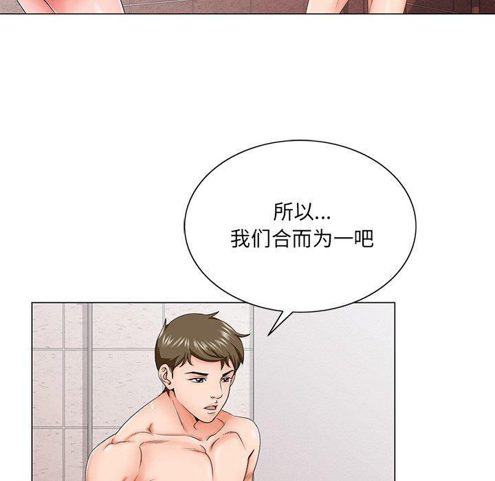 哥哥怀中的初恋 第 31 话 第100页