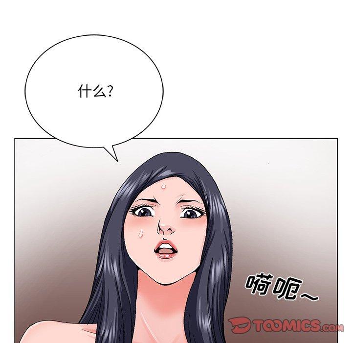 哥哥怀中的初恋 第 31 话 第102页