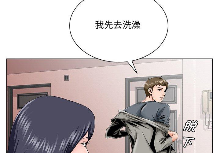 哥哥怀中的初恋 第 32 话 第4页