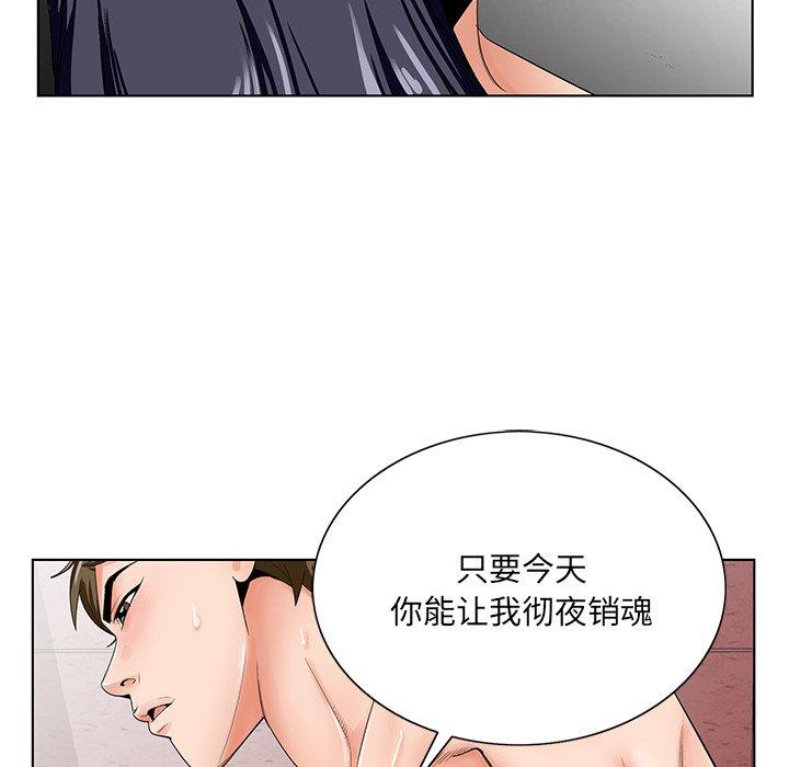 哥哥怀中的初恋 第 32 话 第18页