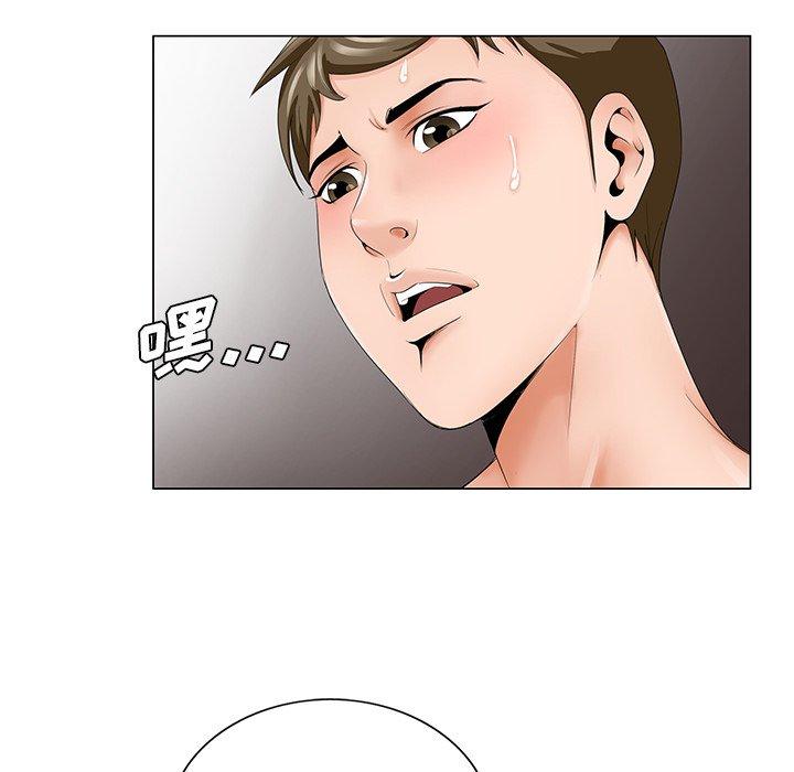 哥哥怀中的初恋 第 32 话 第39页