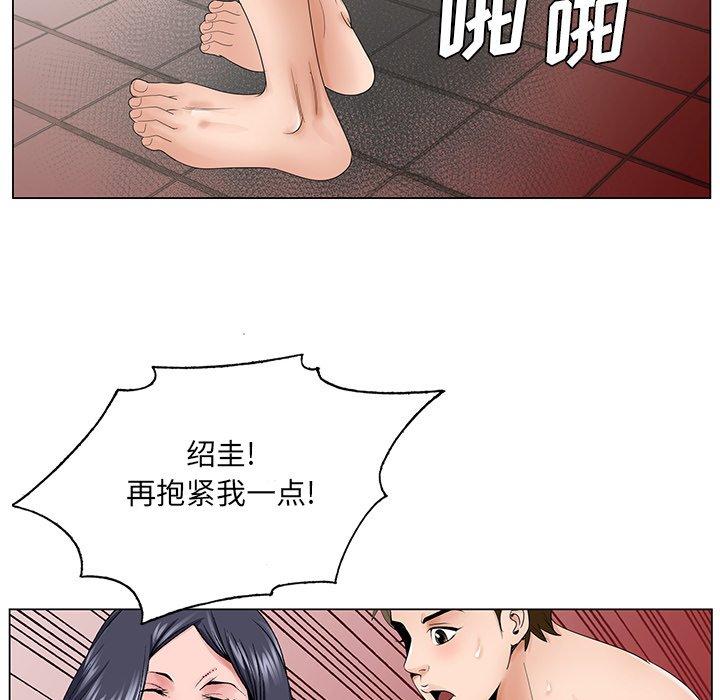 哥哥怀中的初恋 第 32 话 第47页