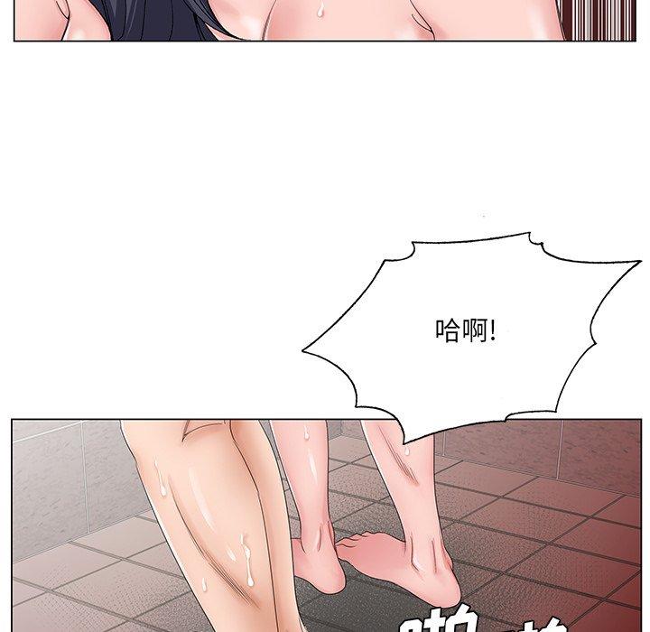 哥哥怀中的初恋 第 32 话 第46页