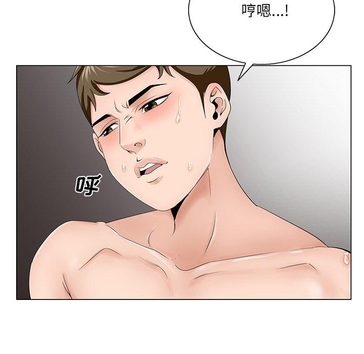 哥哥怀中的初恋 第 32 话 第23页
