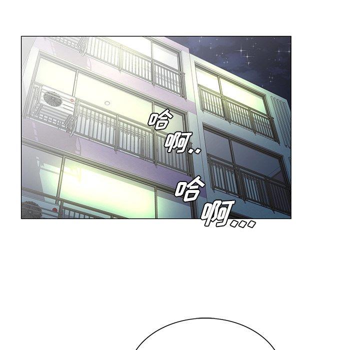 哥哥怀中的初恋 第 32 话 第29页