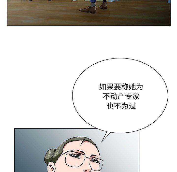 哥哥怀中的初恋 第 32 话 第69页