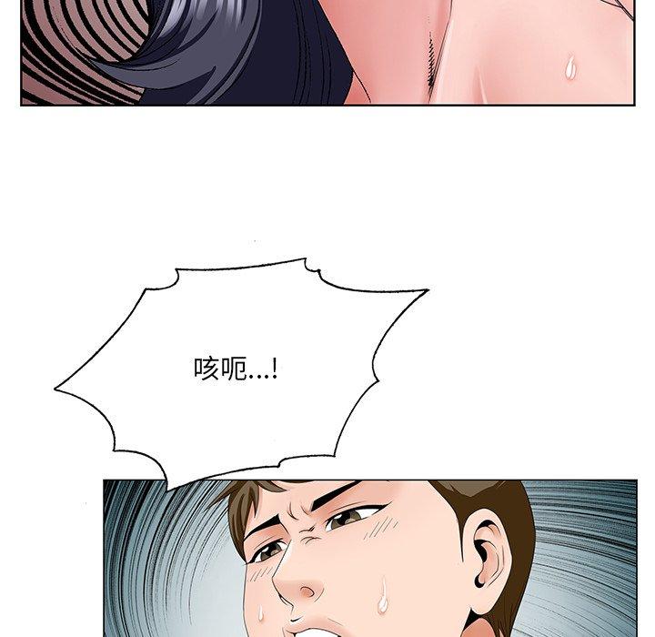 哥哥怀中的初恋 第 32 话 第54页