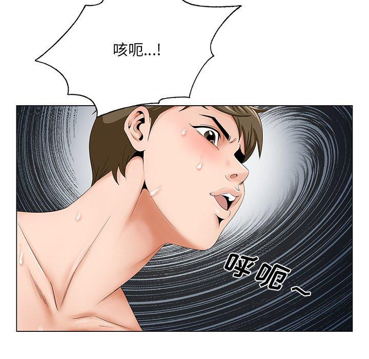 哥哥怀中的初恋 第 32 话 第57页