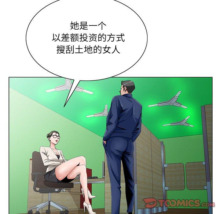 哥哥怀中的初恋 第 32 话 第68页