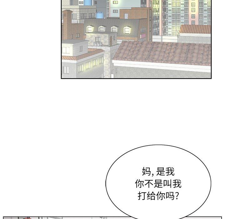 哥哥怀中的初恋 第 32 话 第82页