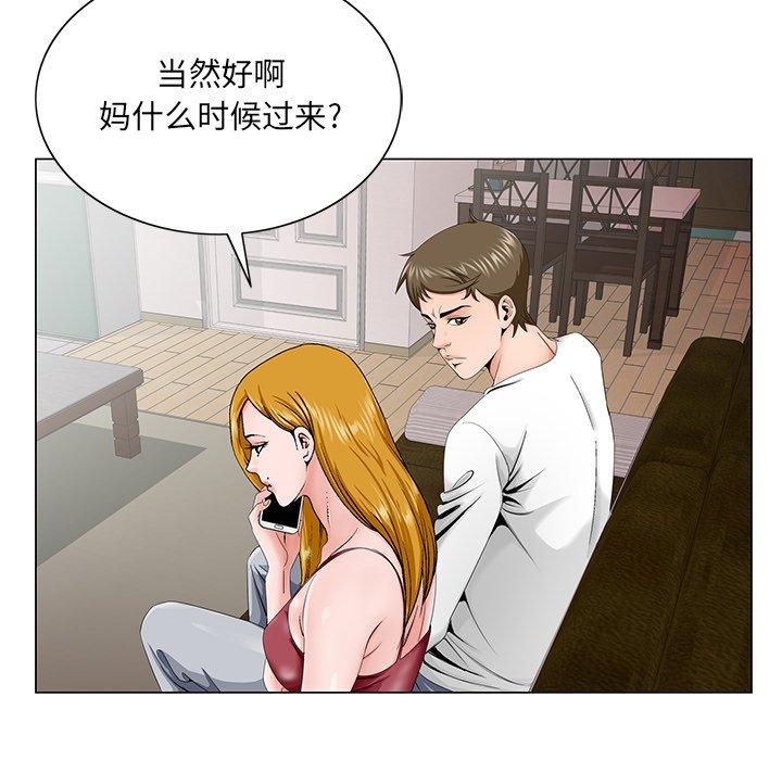 哥哥怀中的初恋 第 32 话 第84页