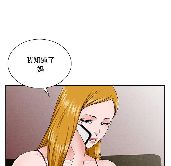 哥哥怀中的初恋 第 32 话 第85页