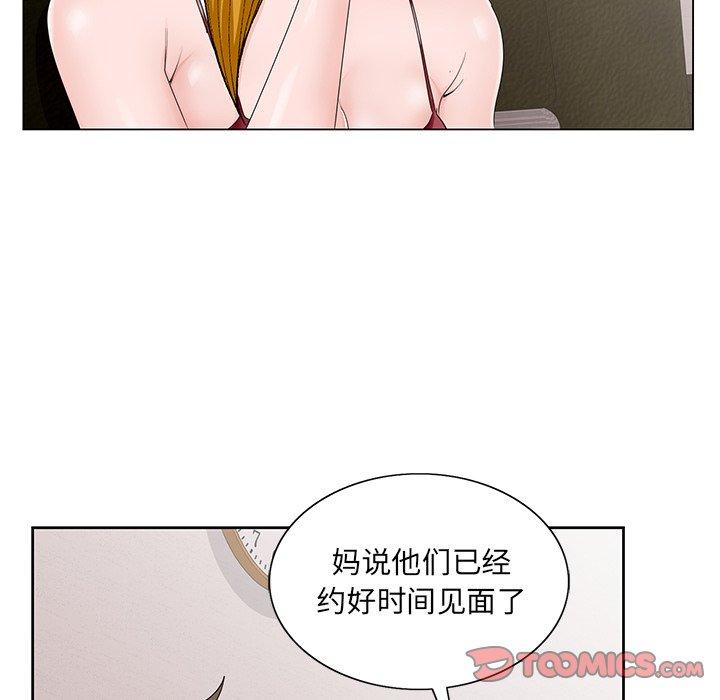哥哥怀中的初恋 第 32 话 第86页