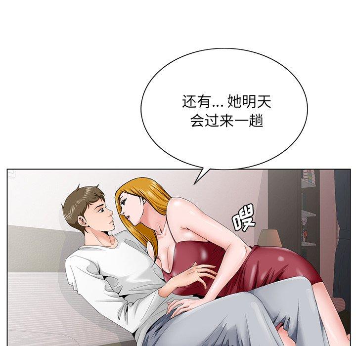 哥哥怀中的初恋 第 32 话 第88页