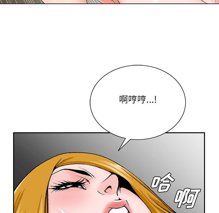 哥哥怀中的初恋 第 32 话 第103页