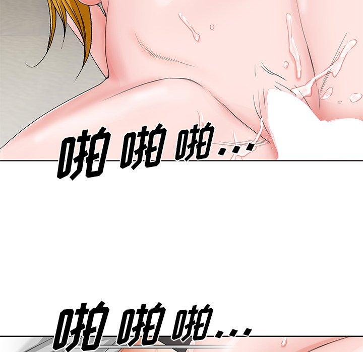 哥哥怀中的初恋 第 32 话 第106页