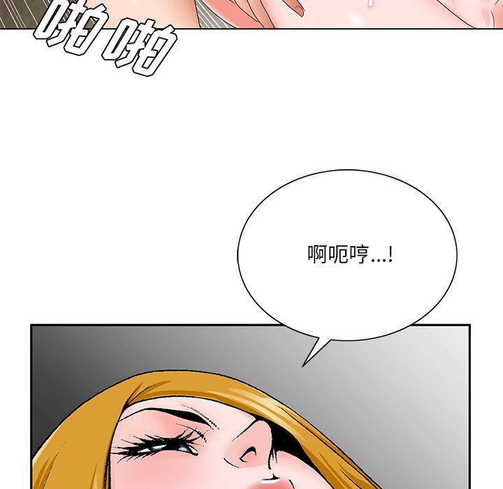 哥哥怀中的初恋 第 33 话 第5页