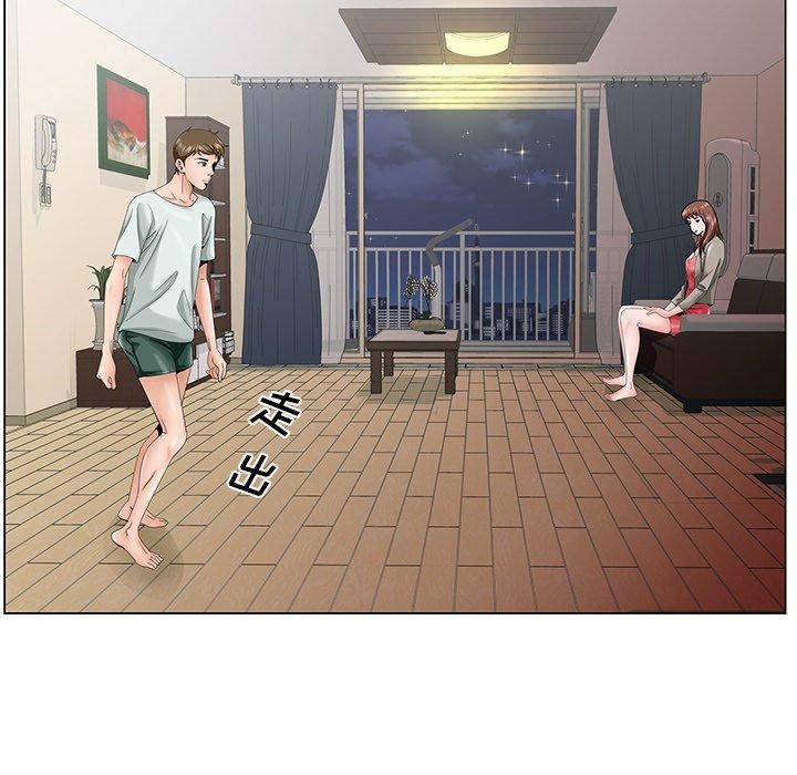 哥哥怀中的初恋 第 33 话 第29页
