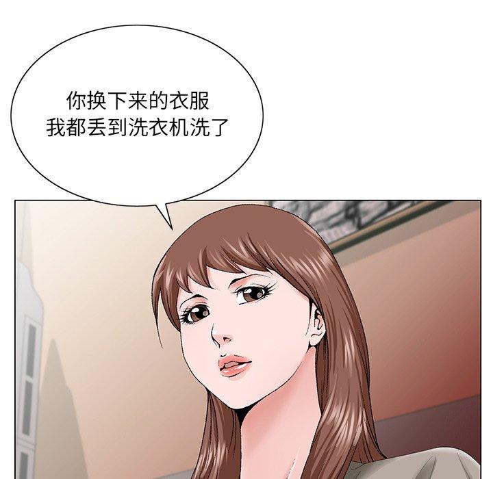 哥哥怀中的初恋 第 33 话 第30页