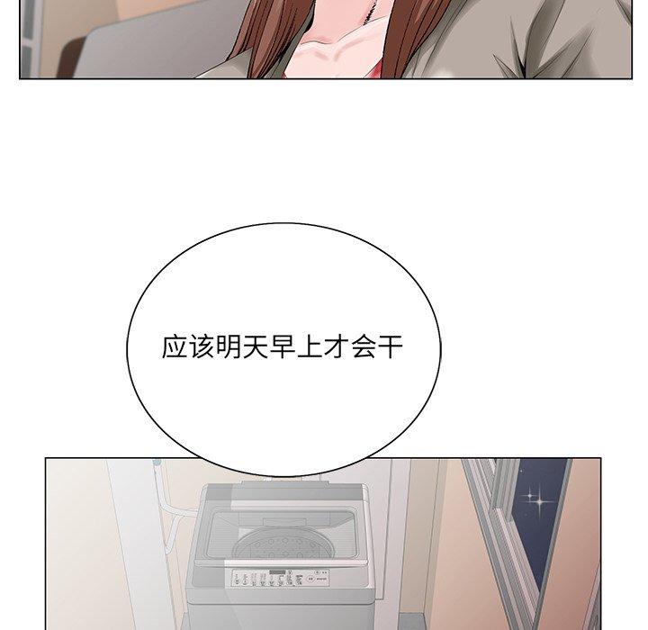哥哥怀中的初恋 第 33 话 第31页