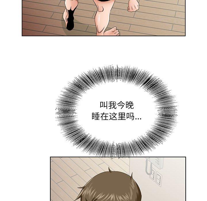 哥哥怀中的初恋 第 33 话 第34页