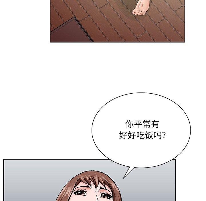 哥哥怀中的初恋 第 33 话 第36页